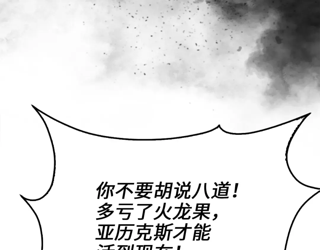 第158话 回生之决 第167页