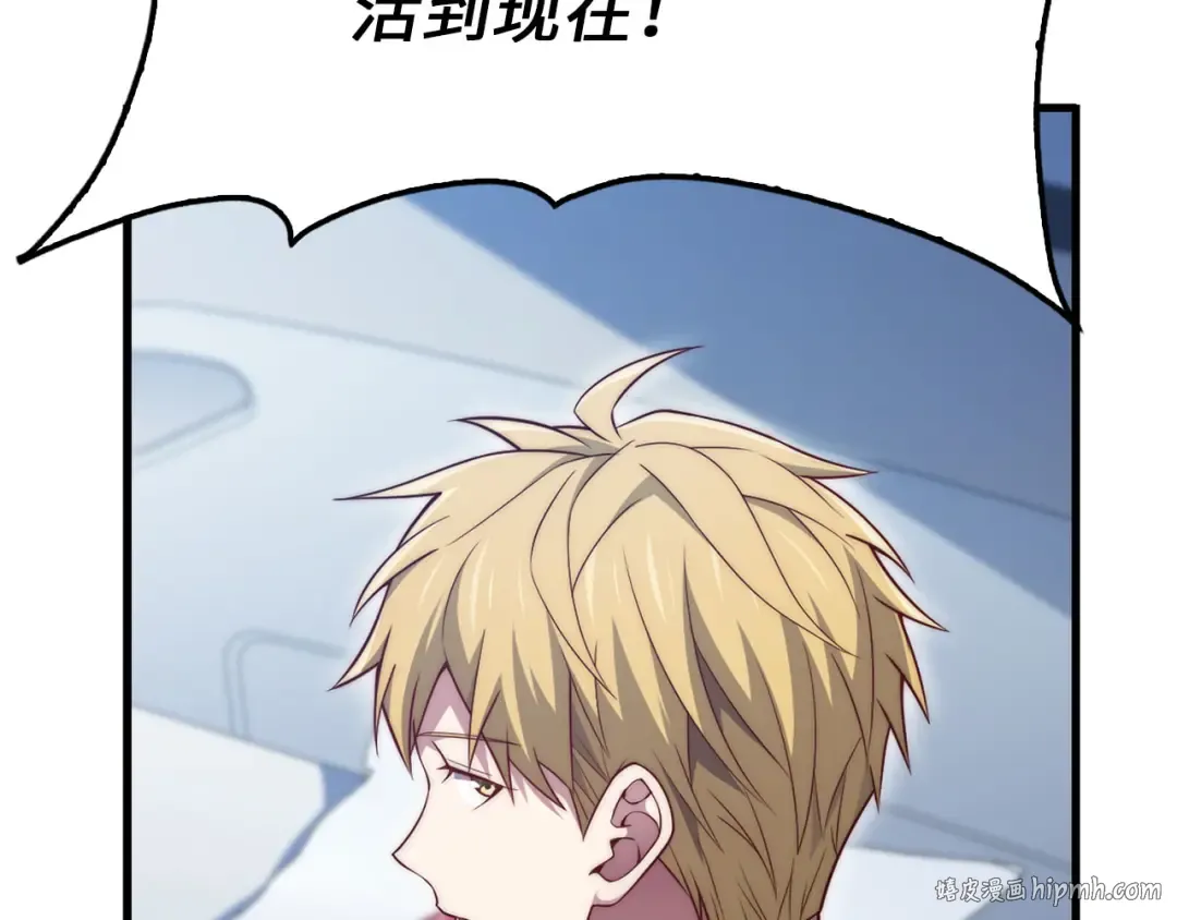 第158话 回生之决 第168页