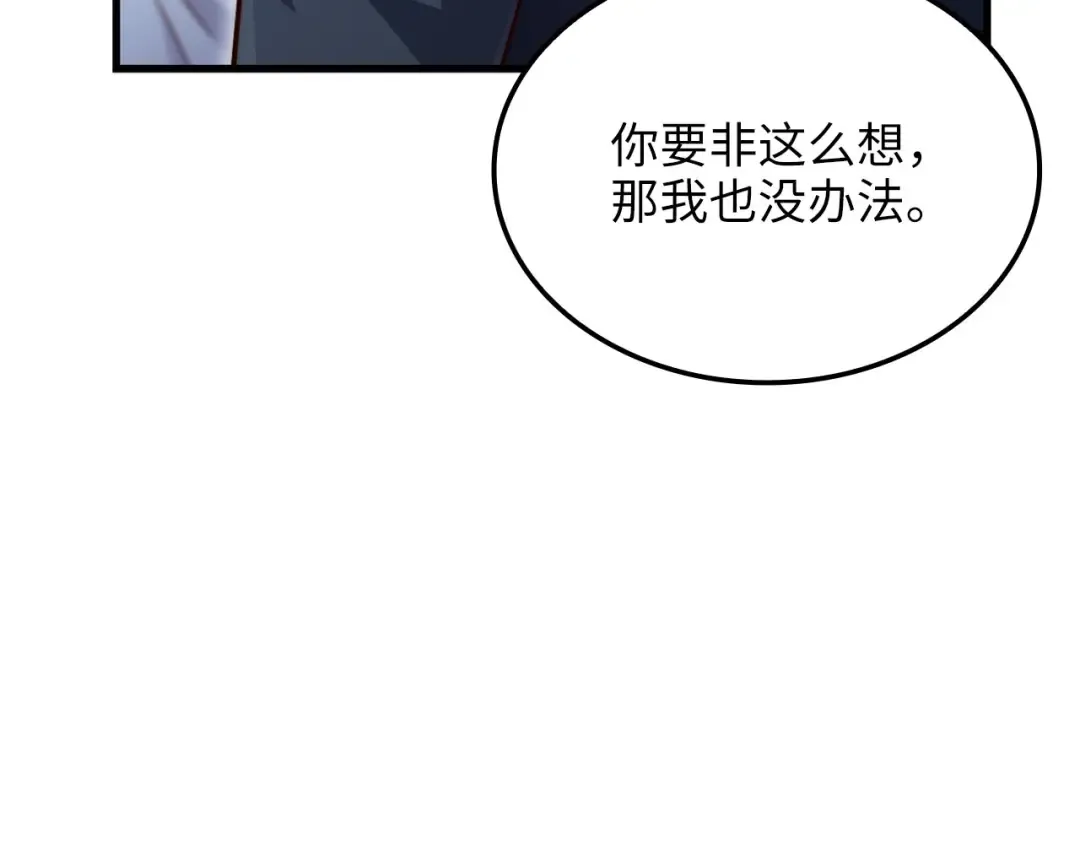第158话 回生之决 第170页