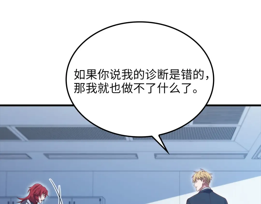 第158话 回生之决 第171页