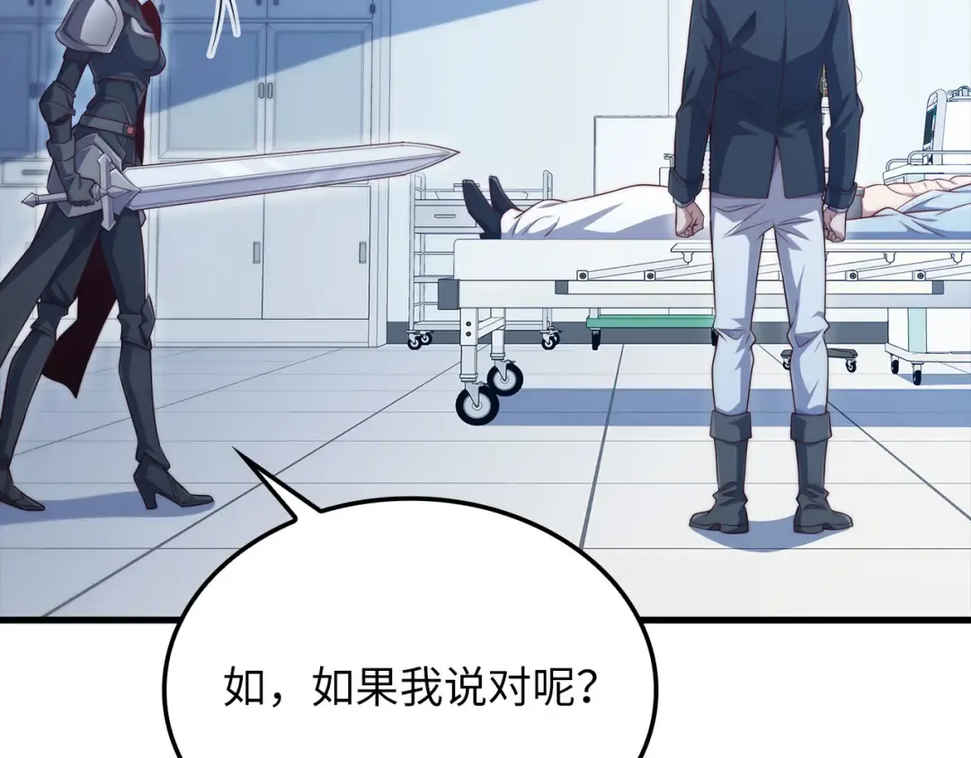 第158话 回生之决 第172页