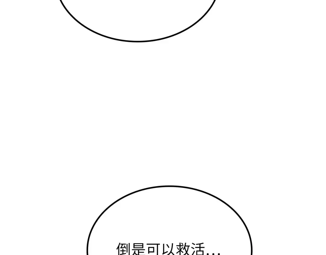 第158话 回生之决 第173页