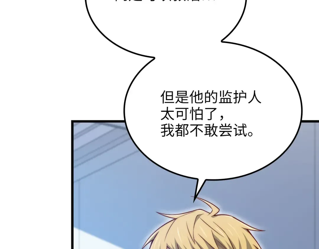 第158话 回生之决 第174页
