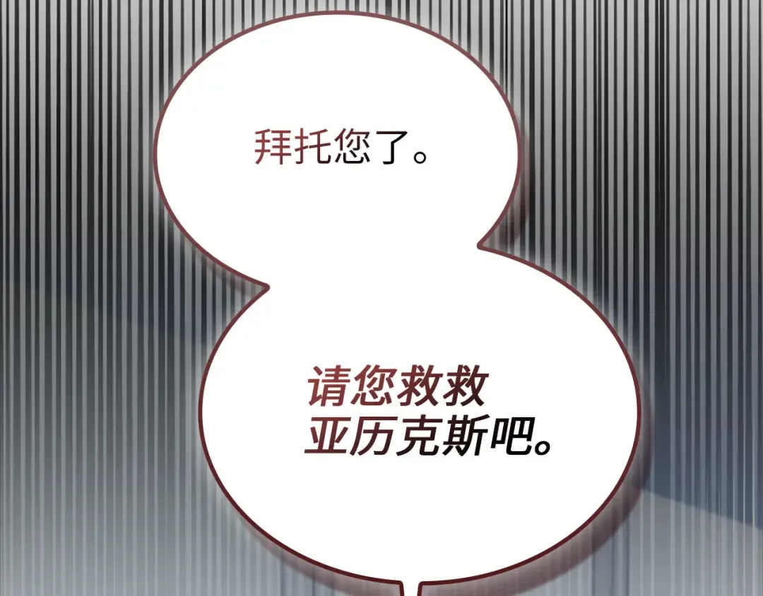 第158话 回生之决 第177页