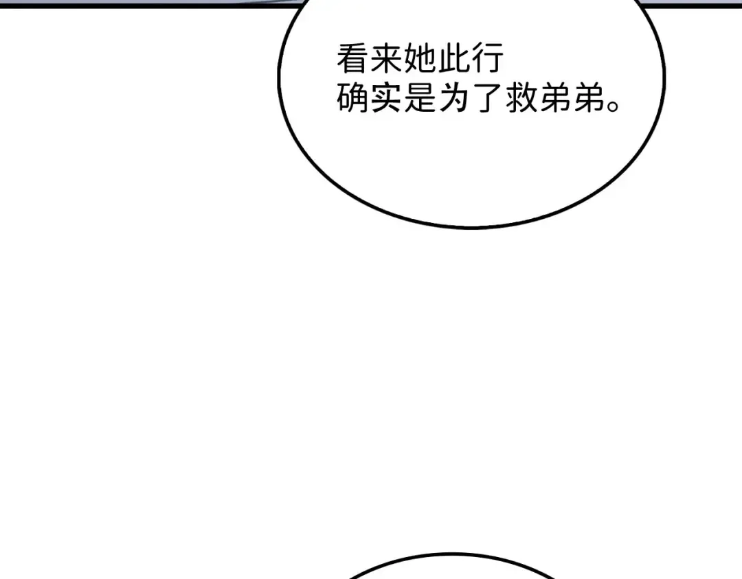 第158话 回生之决 第191页