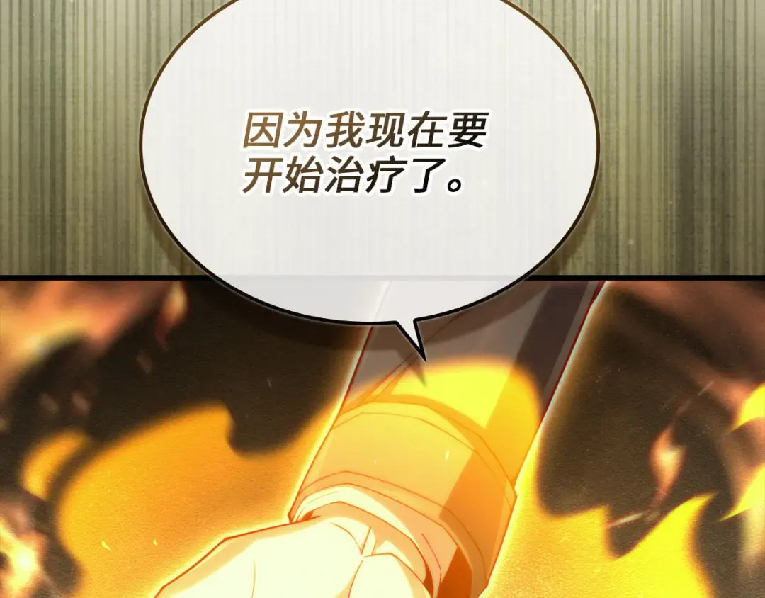 第158话 回生之决 第195页