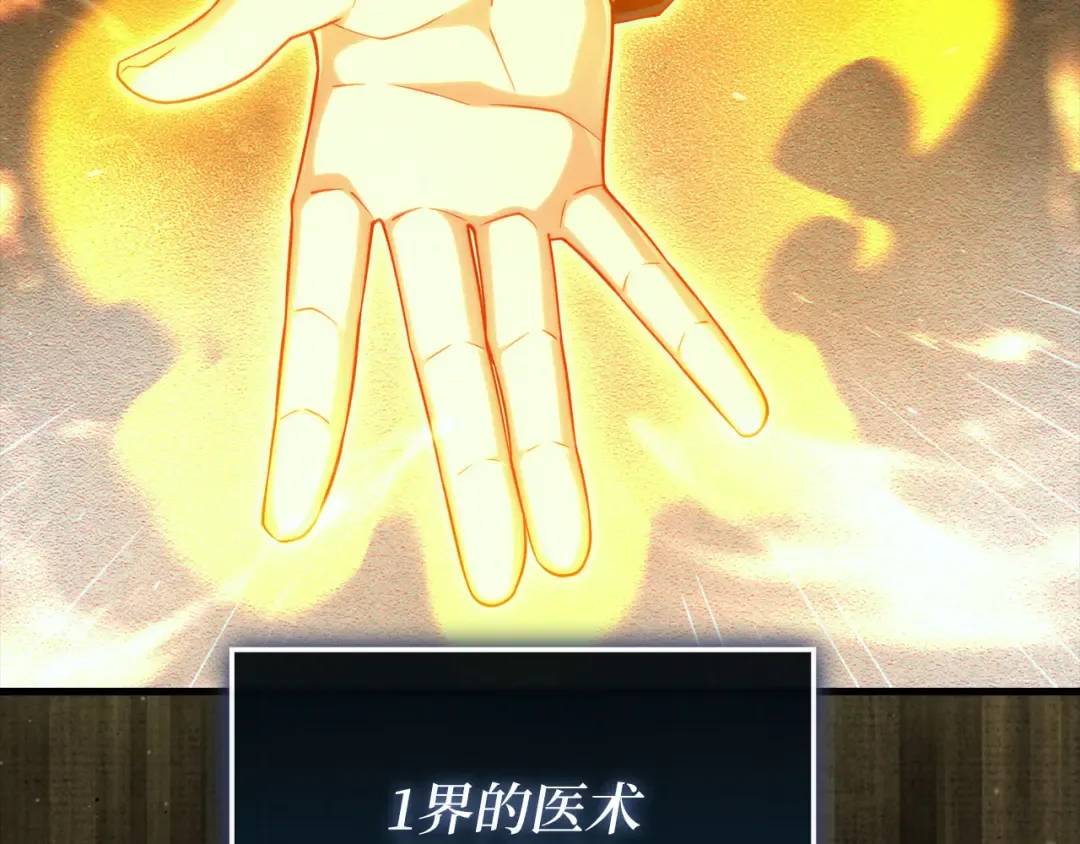 第158话 回生之决 第196页