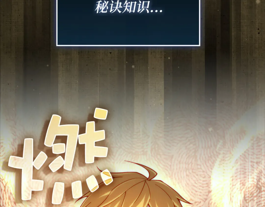 第158话 回生之决 第197页