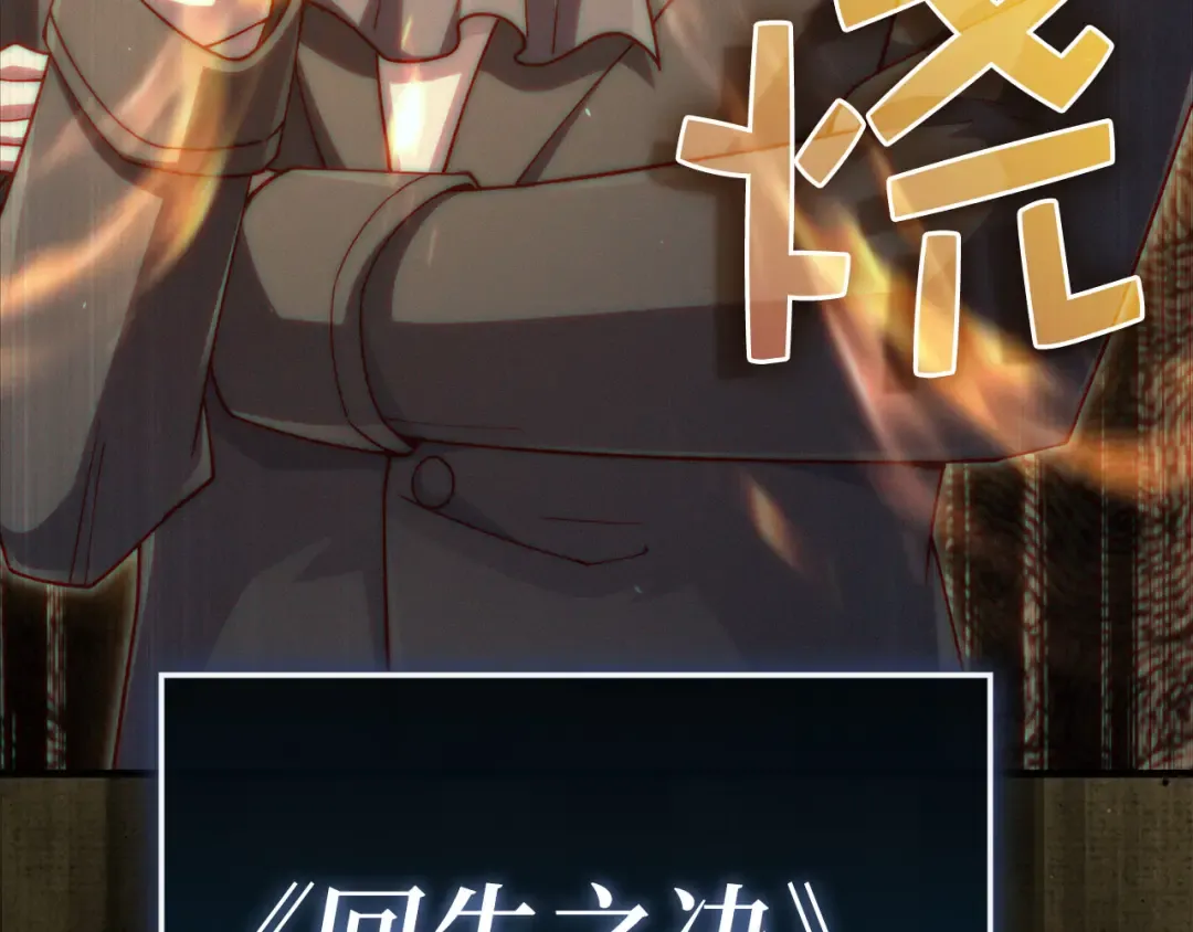 第158话 回生之决 第199页