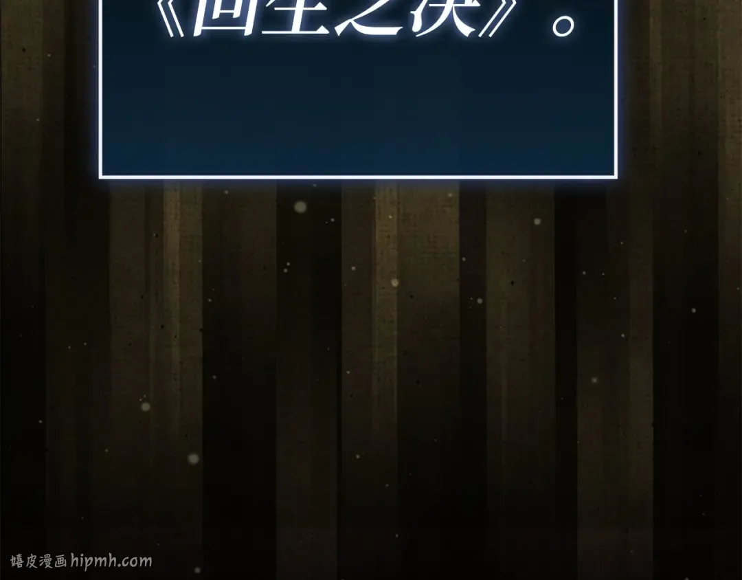 第158话 回生之决 第200页