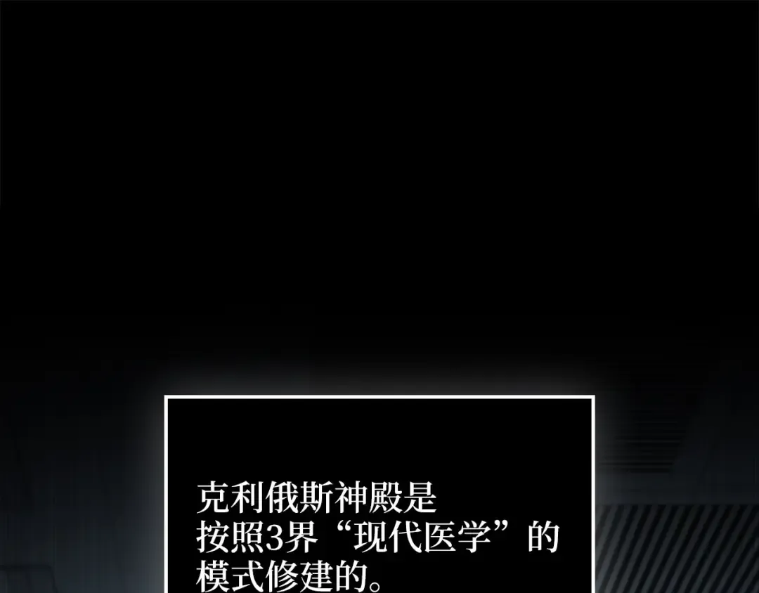 第159话 极阳体质 第5页