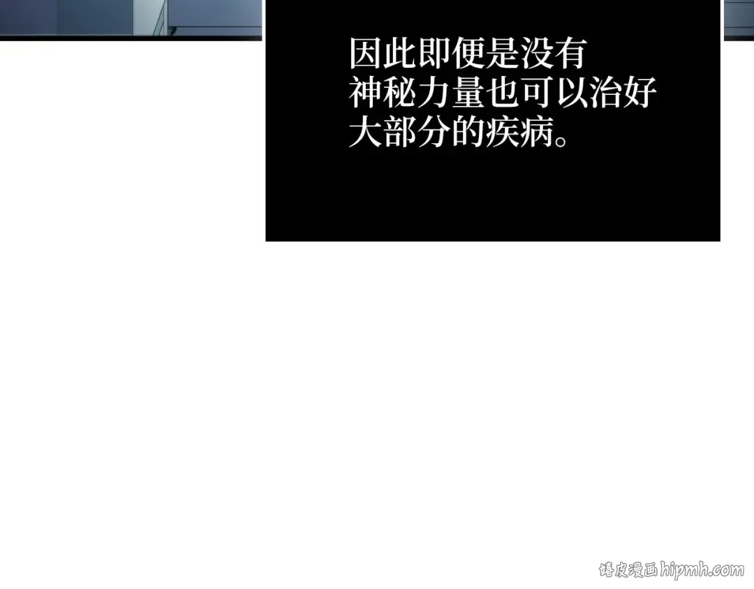 第159话 极阳体质 第8页