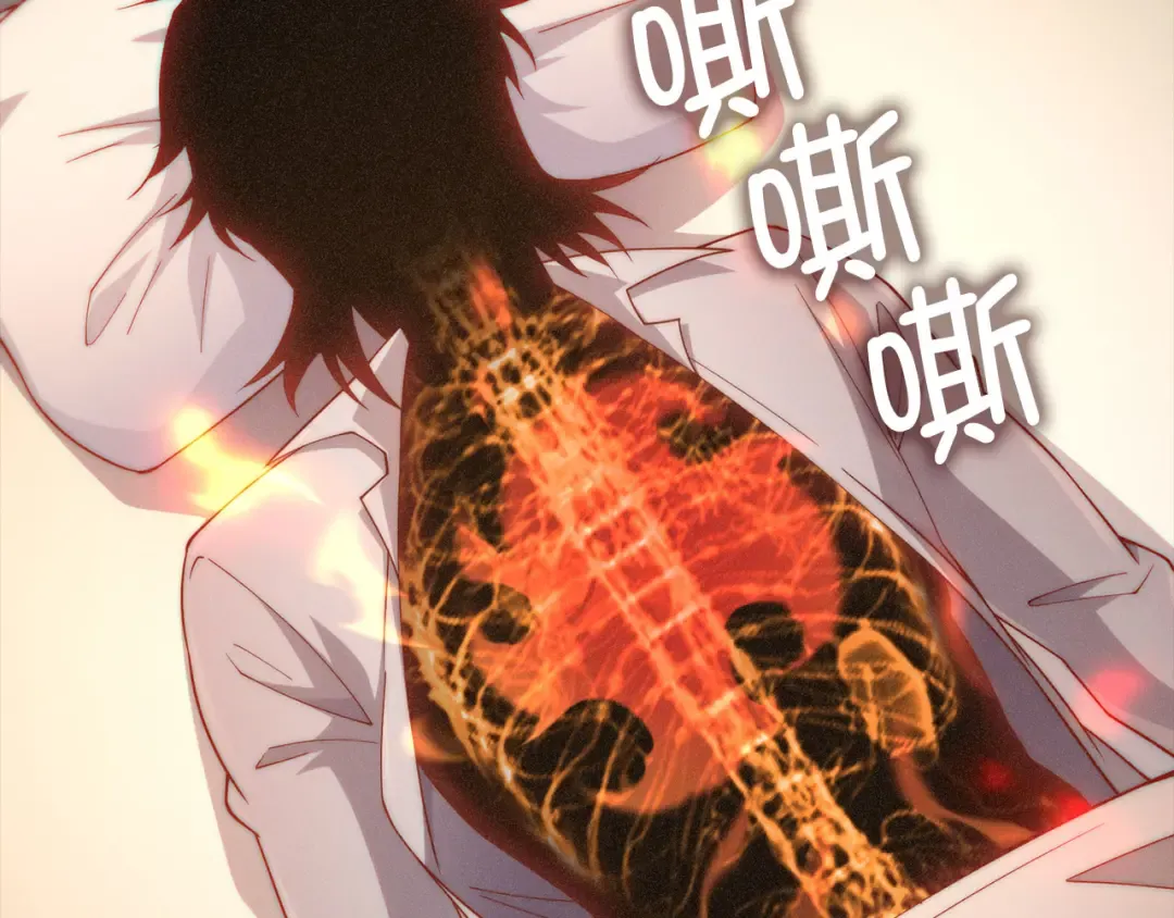 第159话 极阳体质 第13页