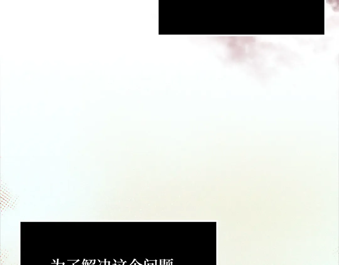 第159话 极阳体质 第15页