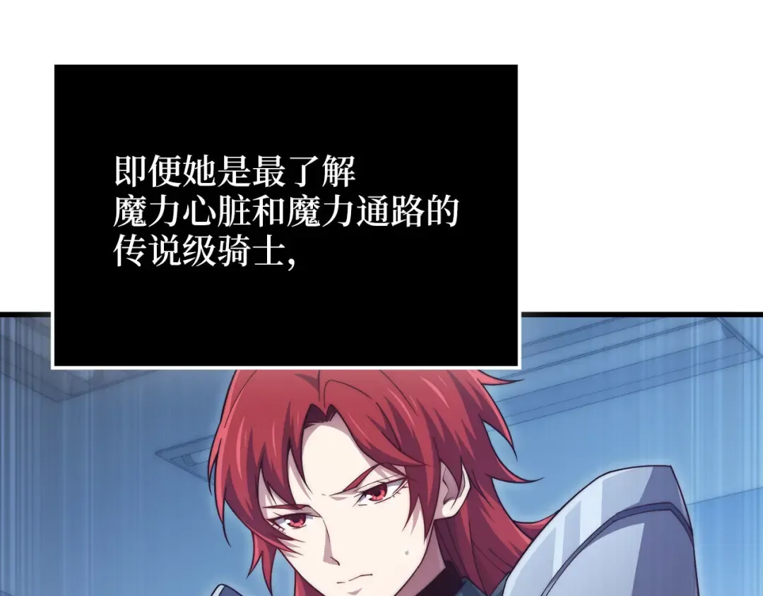 第159话 极阳体质 第19页