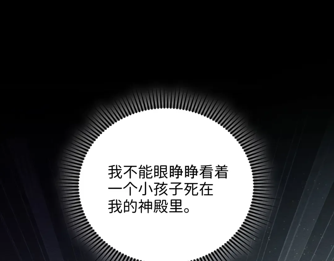 第159话 极阳体质 第22页