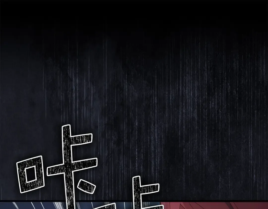 第159话 极阳体质 第26页