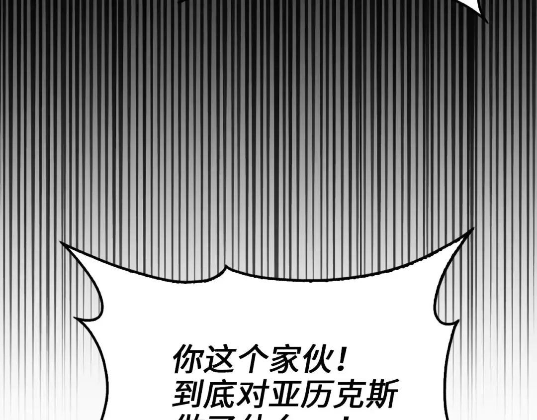 第159话 极阳体质 第29页