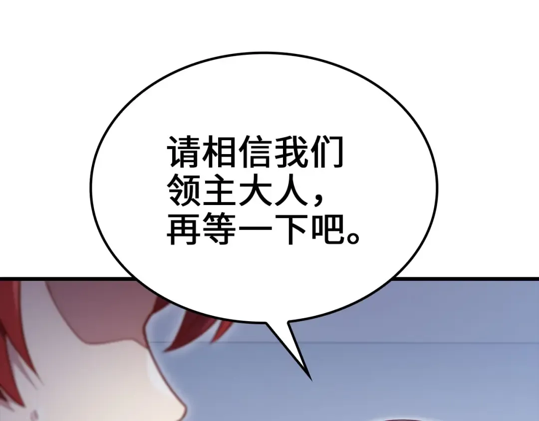 第159话 极阳体质 第33页