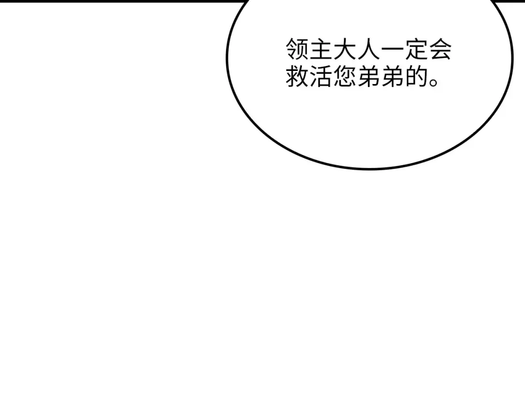 第159话 极阳体质 第35页