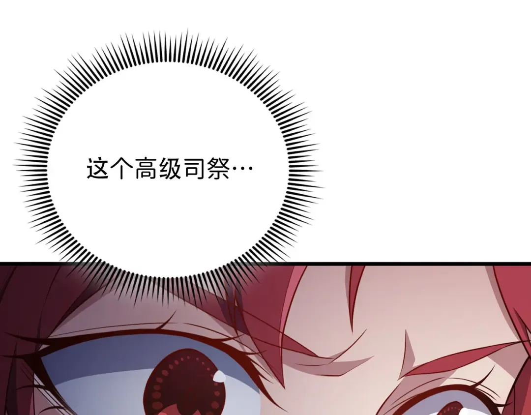 第159话 极阳体质 第36页