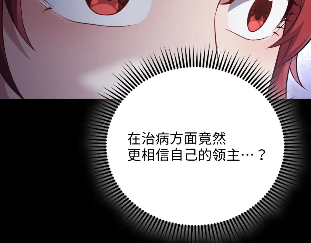 第159话 极阳体质 第37页