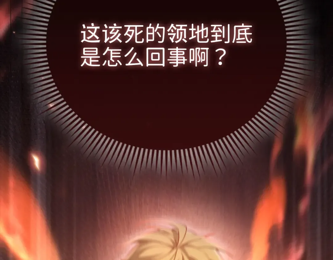 第159话 极阳体质 第39页