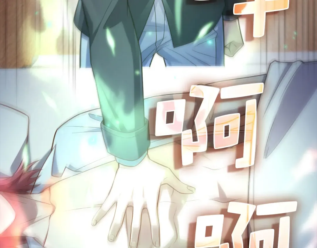 第159话 极阳体质 第41页