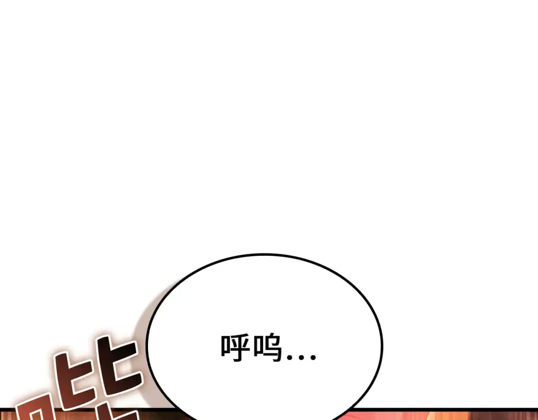 第159话 极阳体质 第45页