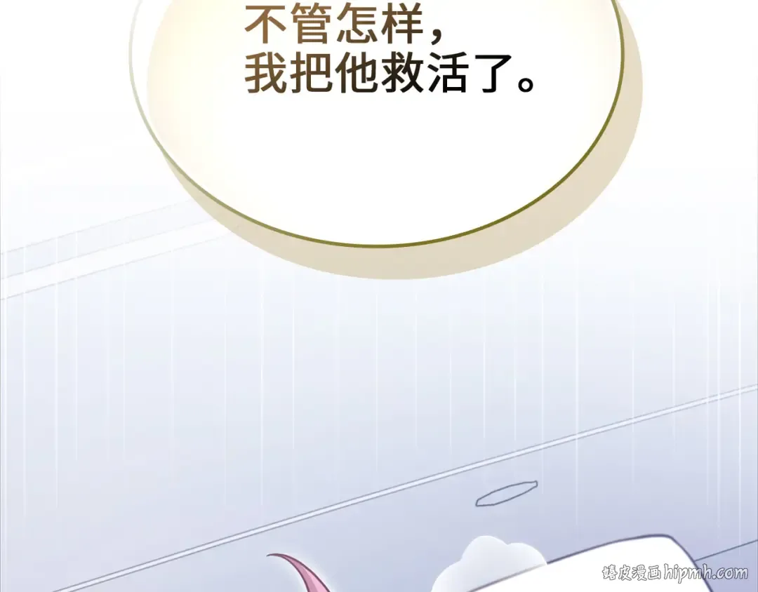 第159话 极阳体质 第48页