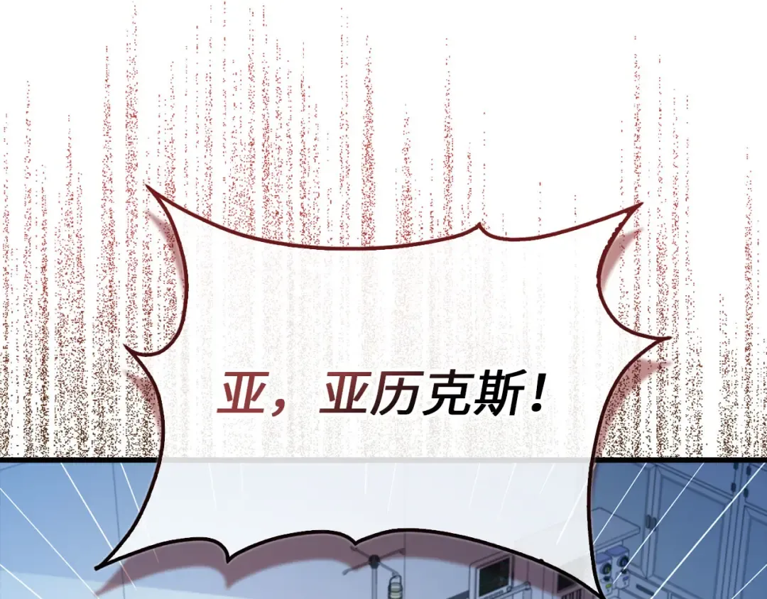 第159话 极阳体质 第51页