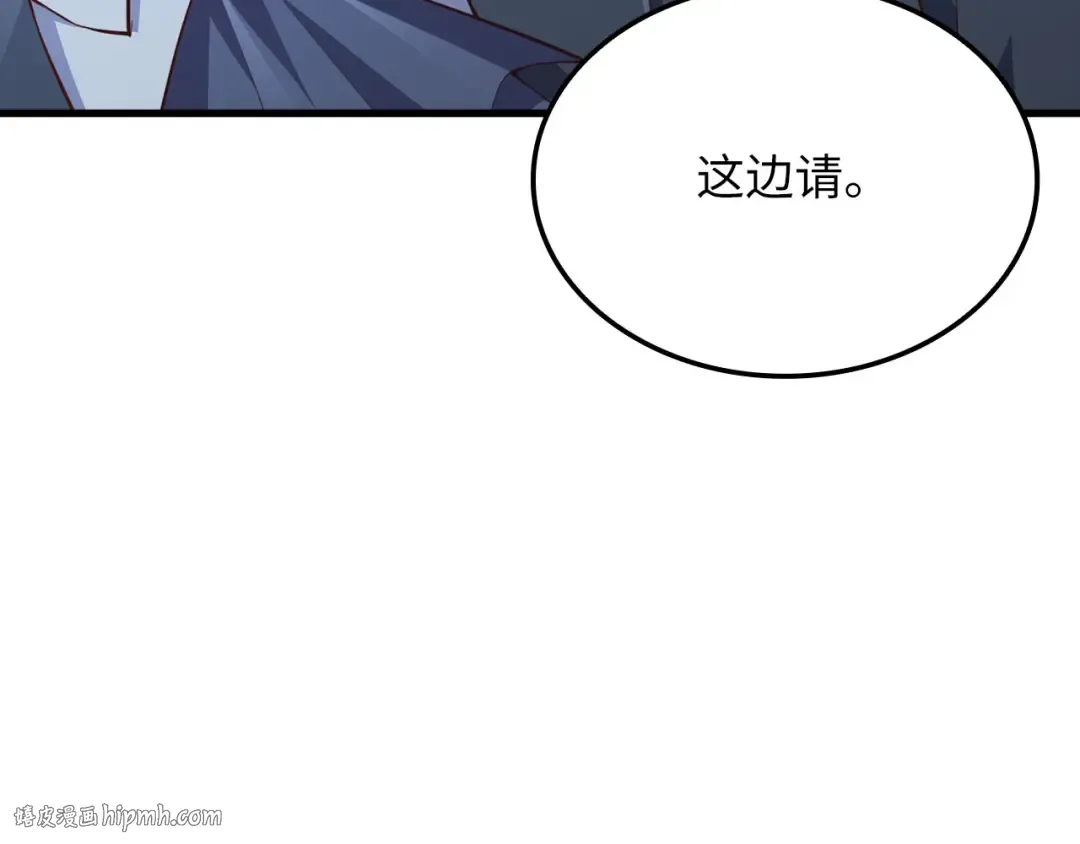 第159话 极阳体质 第56页