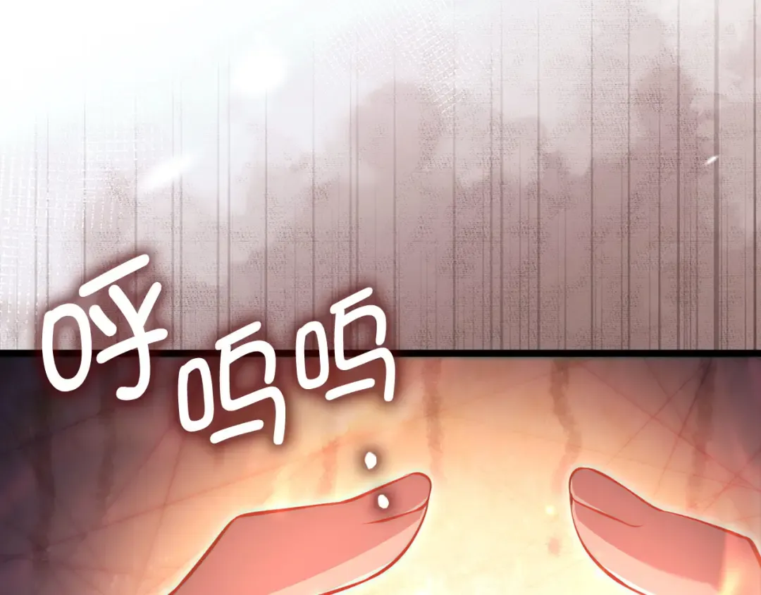 第159话 极阳体质 第58页
