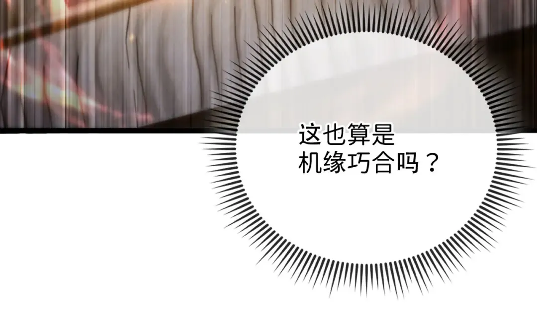 第159话 极阳体质 第63页