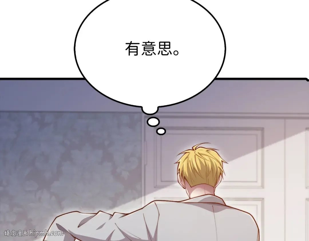 第159话 极阳体质 第72页
