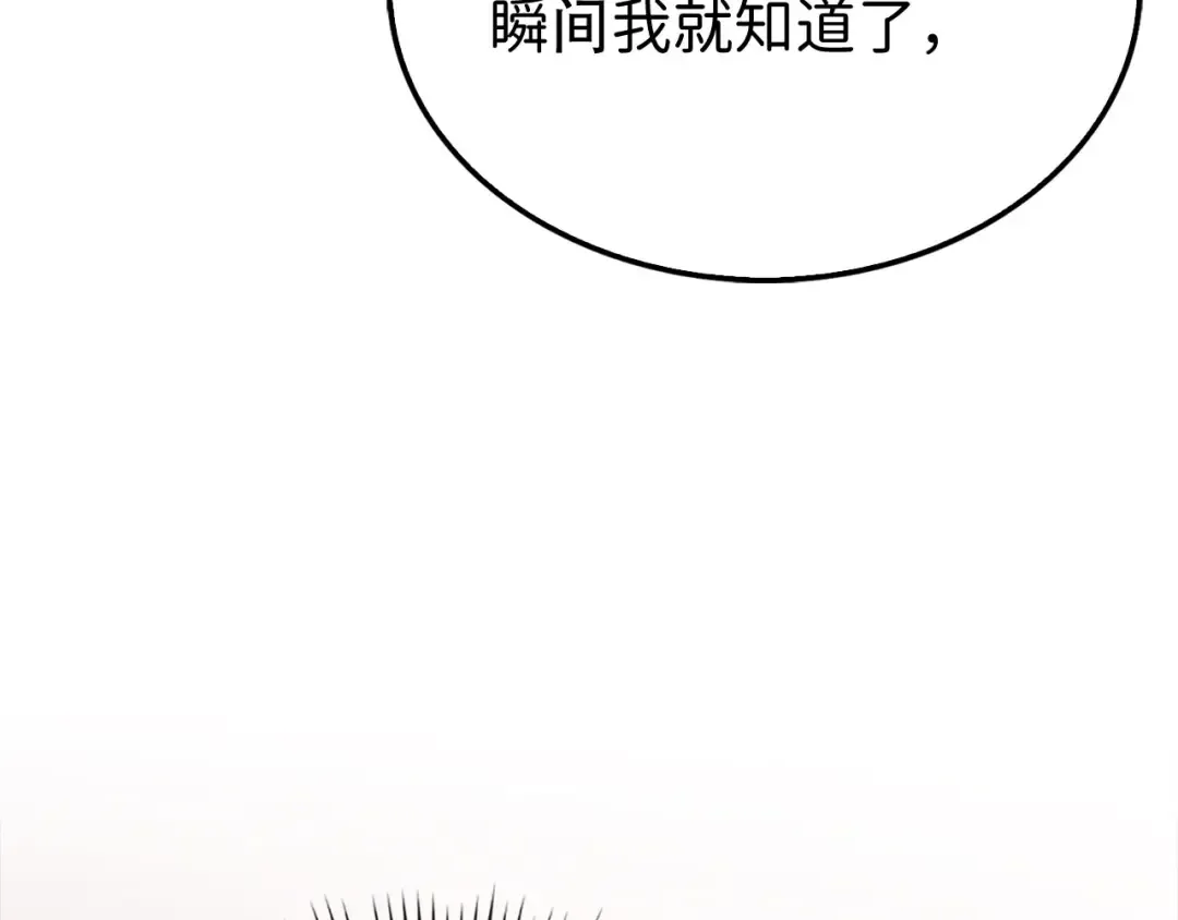 第159话 极阳体质 第74页