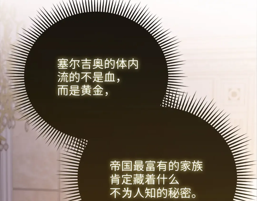 第159话 极阳体质 第75页