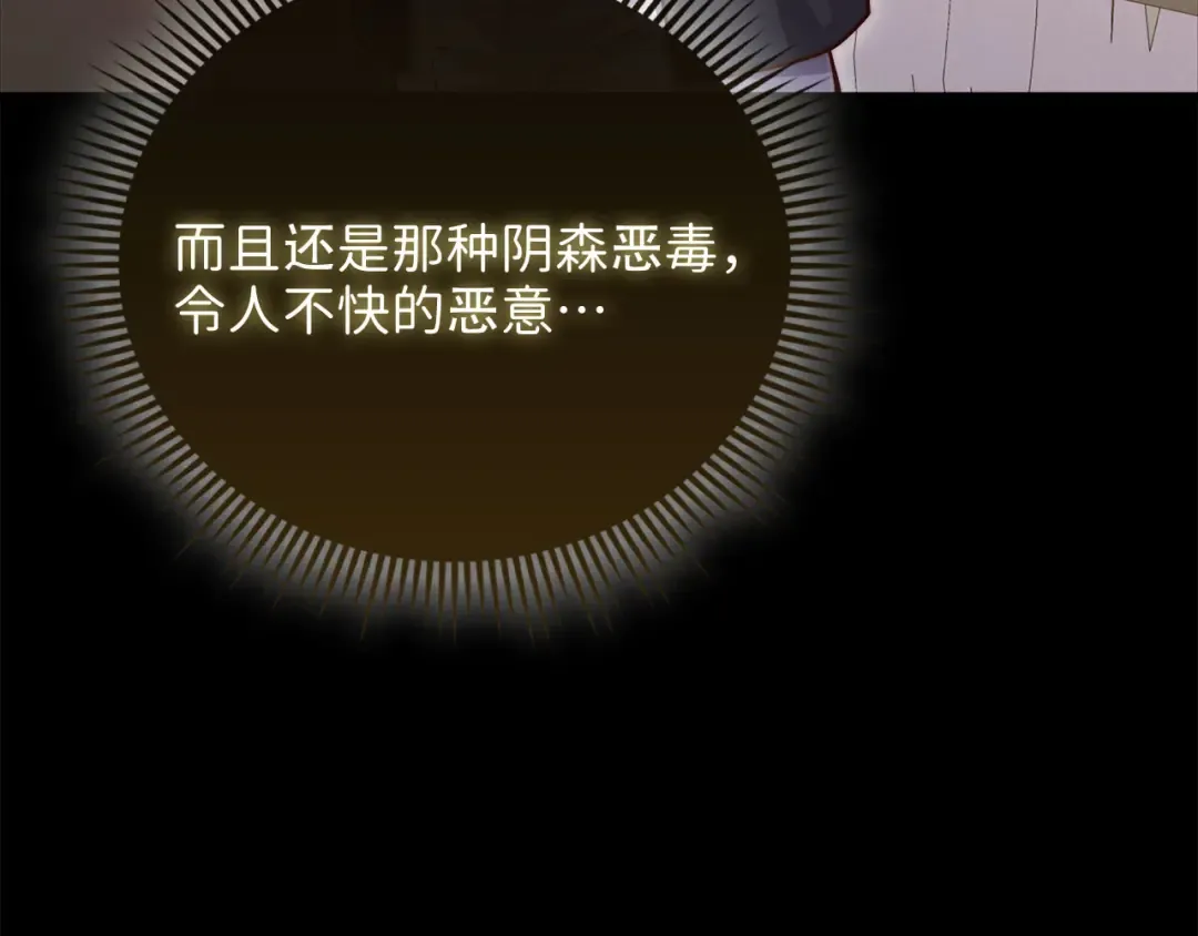 第159话 极阳体质 第78页