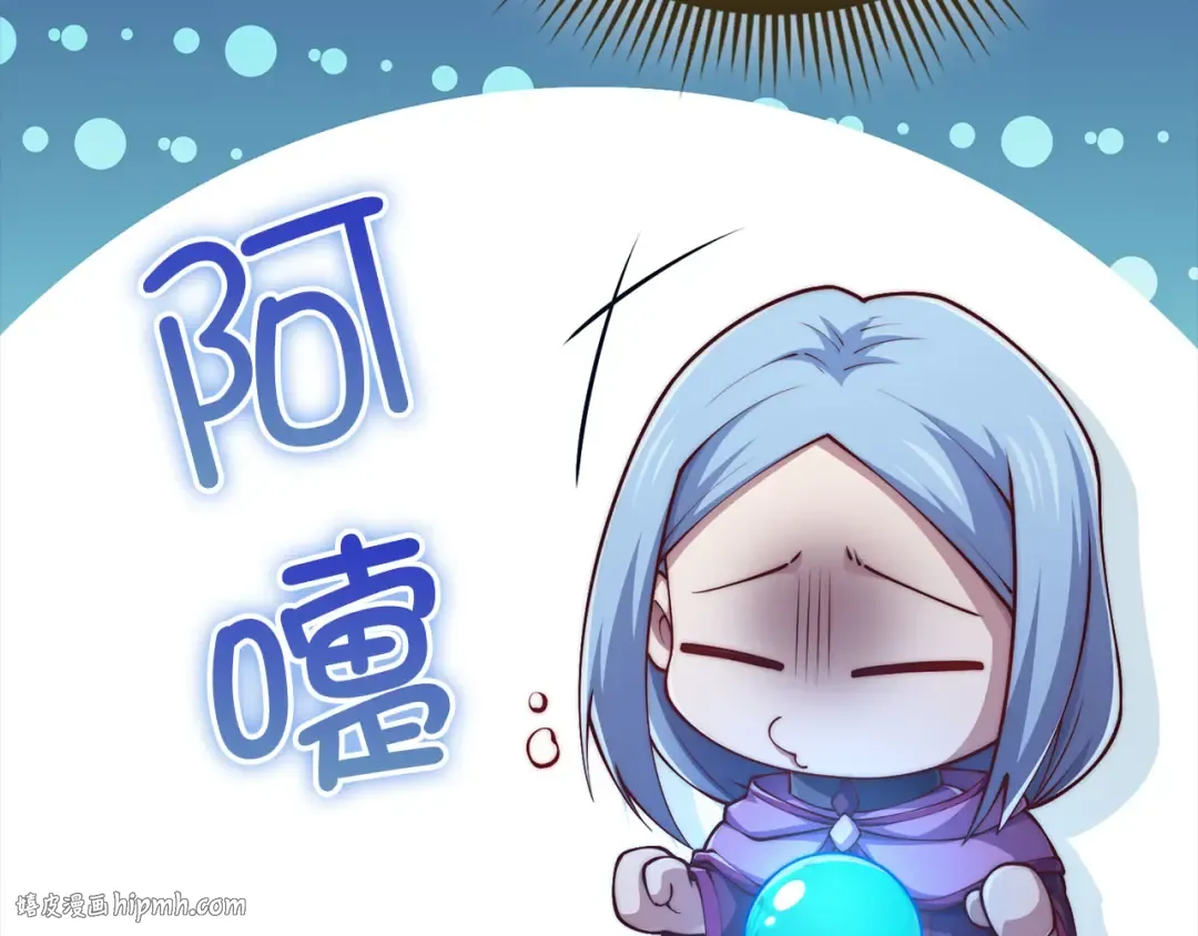 第159话 极阳体质 第80页
