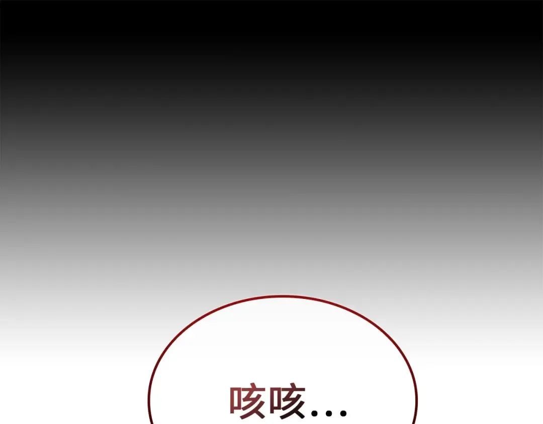 第159话 极阳体质 第82页