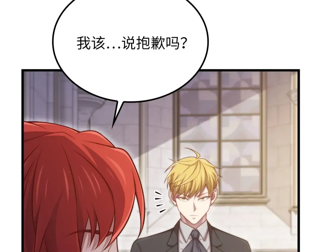第159话 极阳体质 第85页