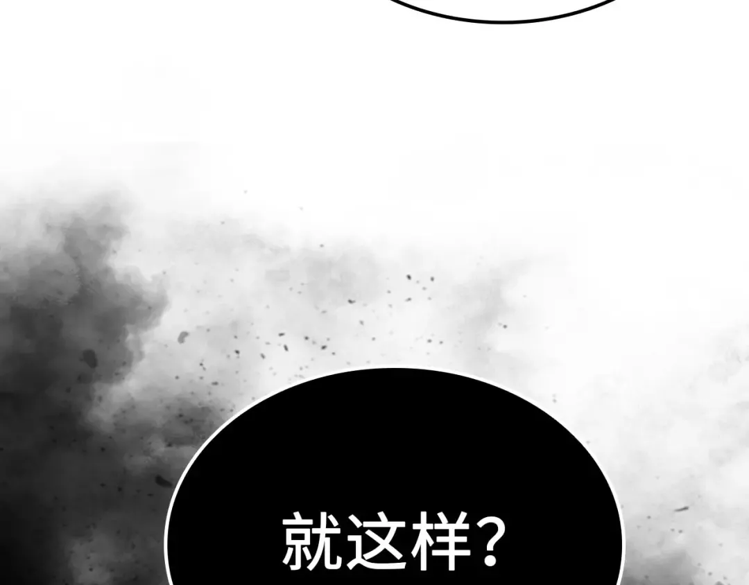 第159话 极阳体质 第91页