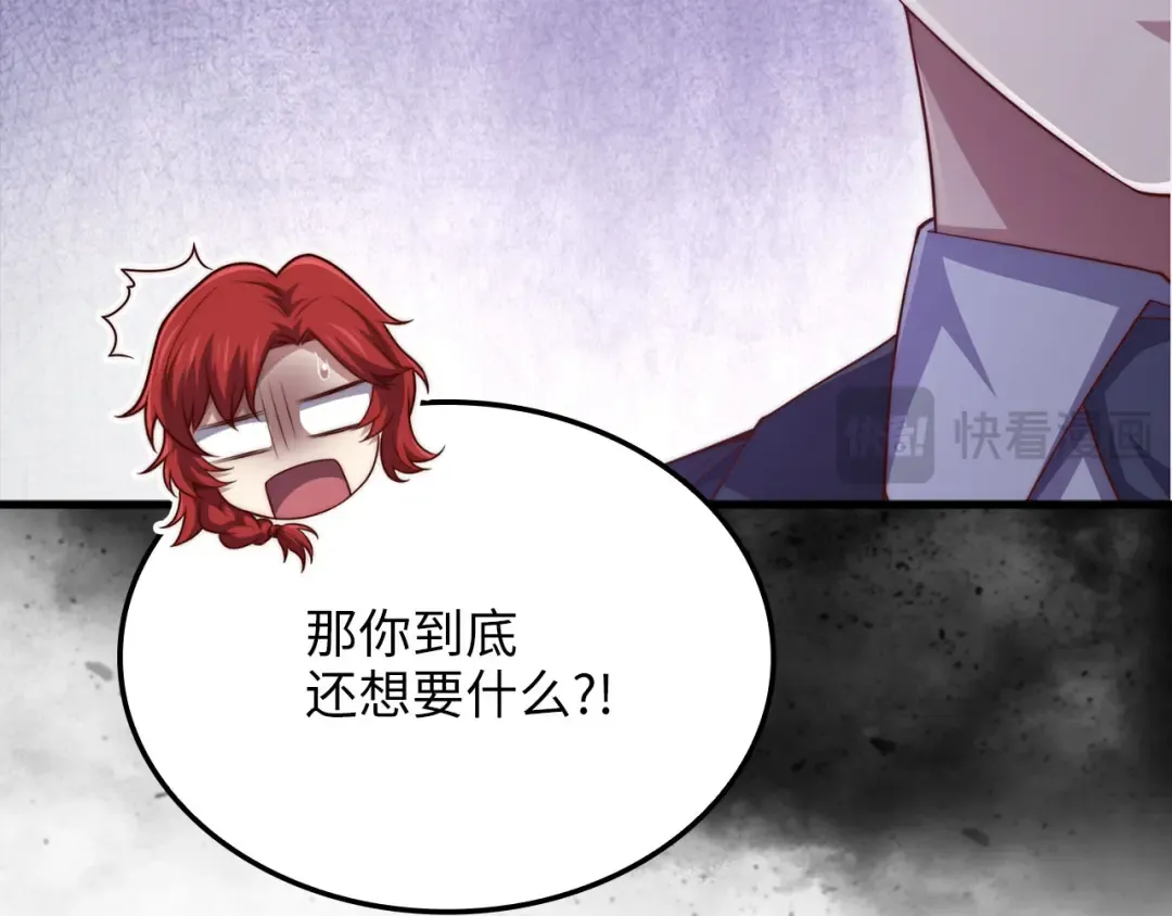 第159话 极阳体质 第93页
