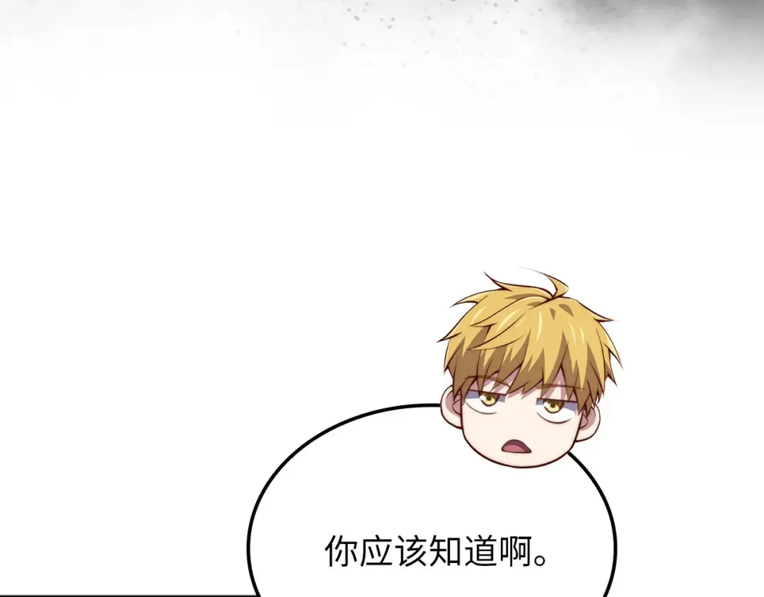 第159话 极阳体质 第94页