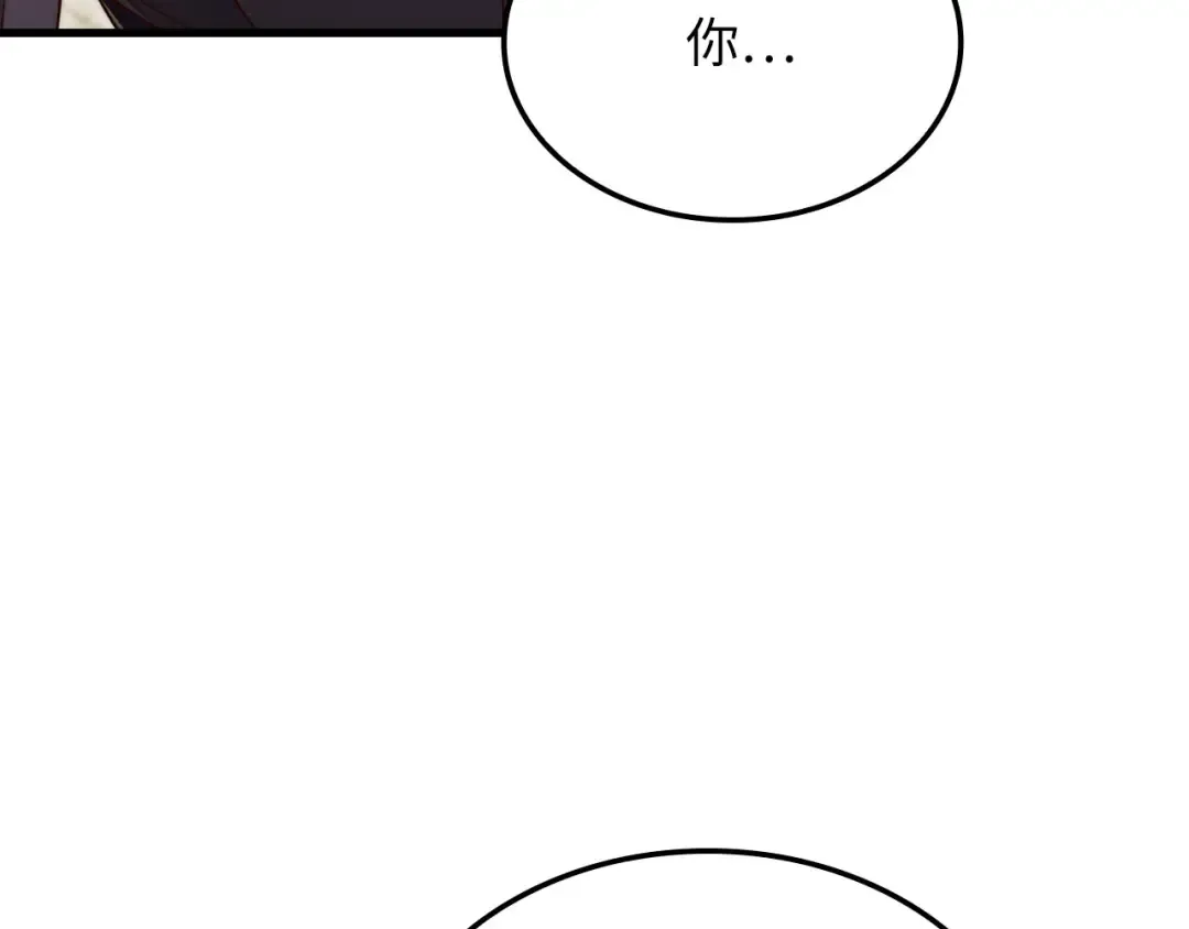 第159话 极阳体质 第97页