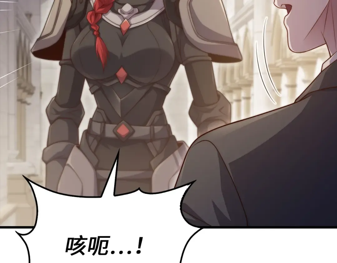 第159话 极阳体质 第99页
