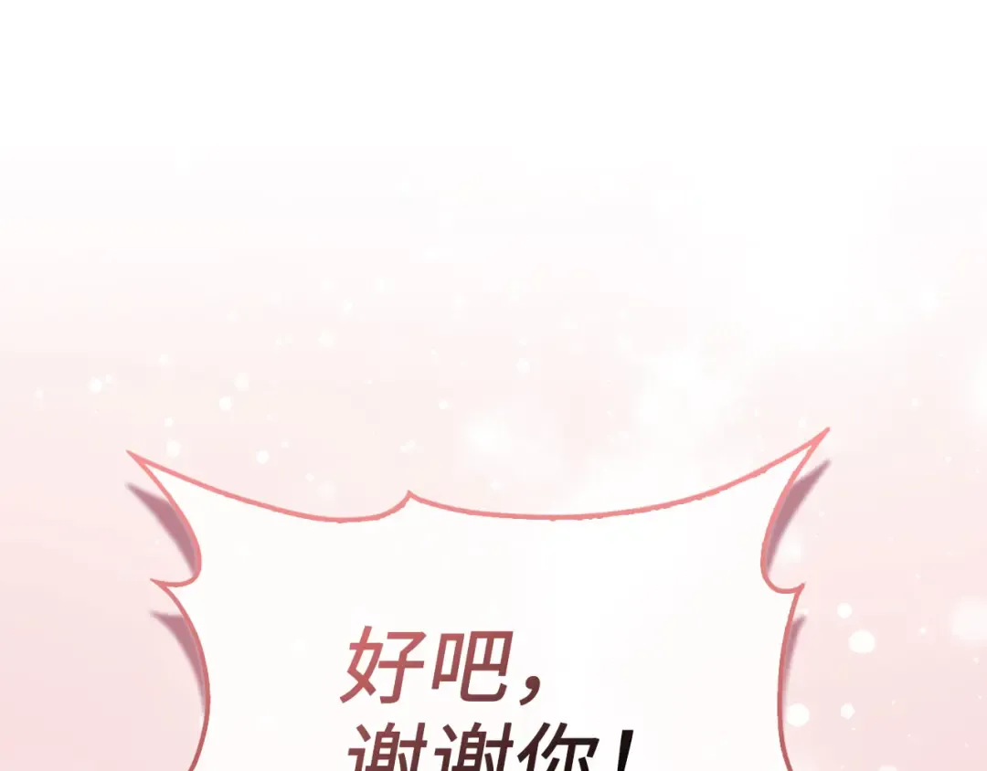 第159话 极阳体质 第101页