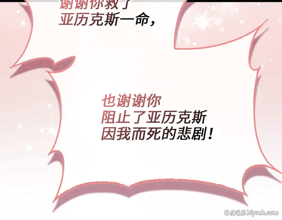 第159话 极阳体质 第104页