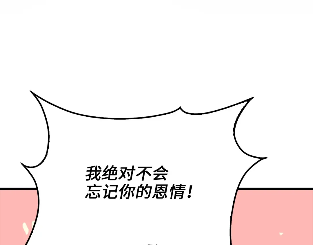 第159话 极阳体质 第105页