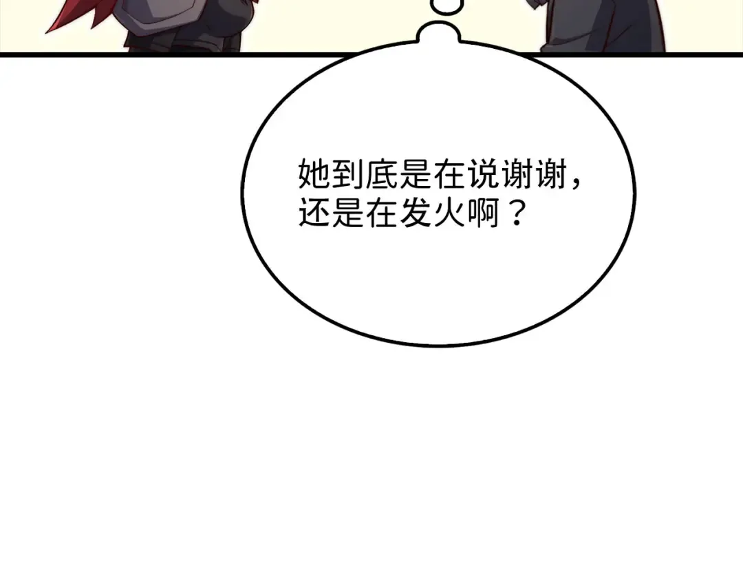 第159话 极阳体质 第107页
